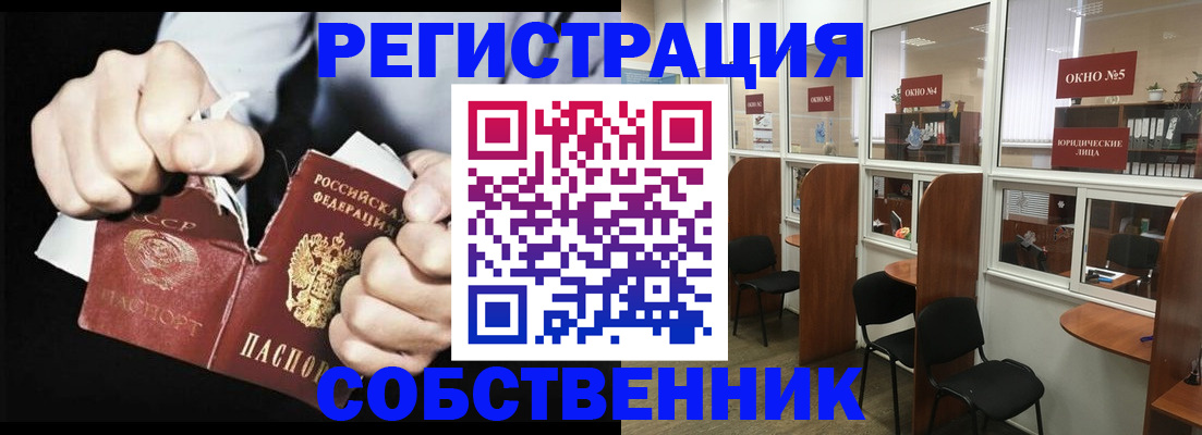 миграционный учет в Урени