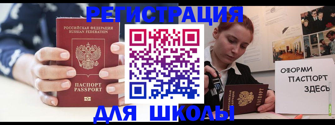 прописка регистрация в Урени