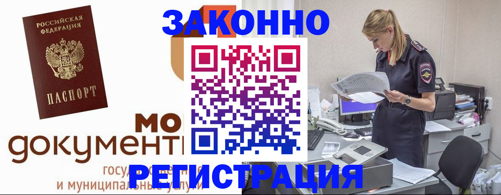 прописка иностранных граждан в Урени