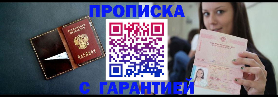 прописка в квартире в Урени
