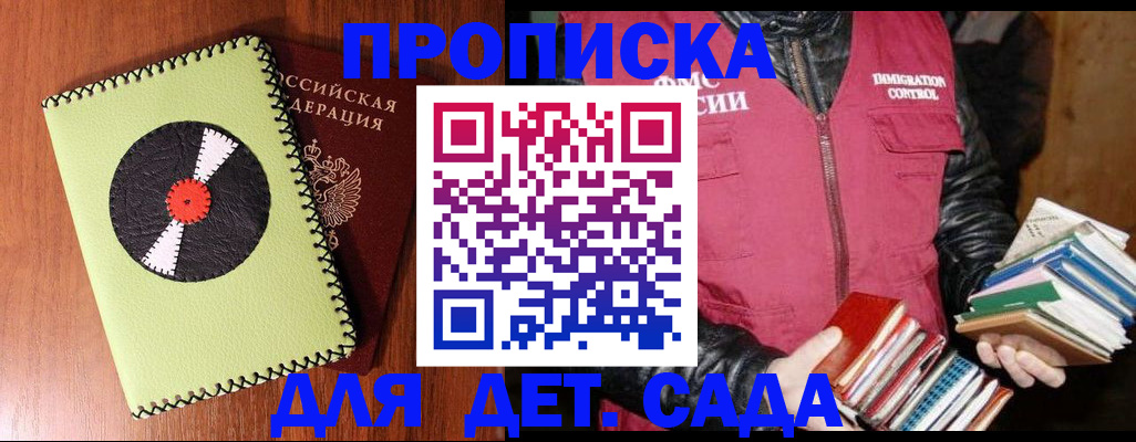 временная регистрация надежно в Урени