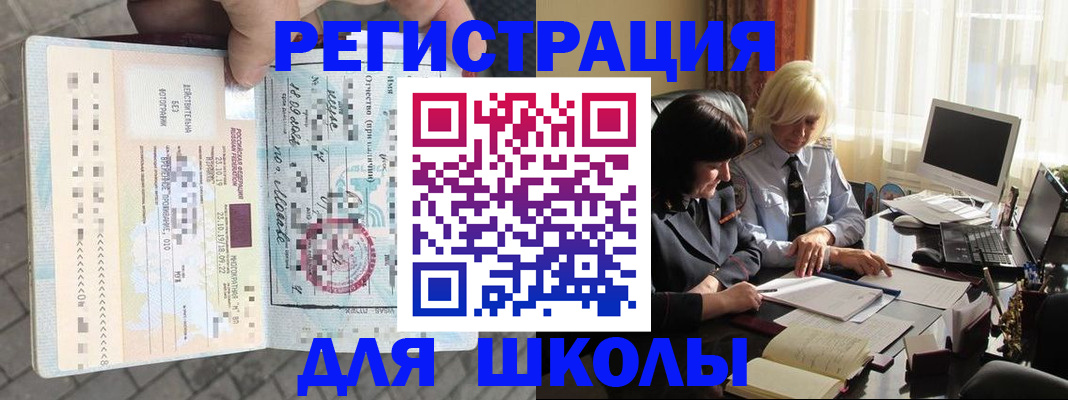 прописка для военкомата в Урени